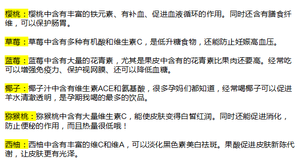 怀孕 新手妈妈须知|孕期如何饮食、护肤？让你比同龄孕妈美上十条街！