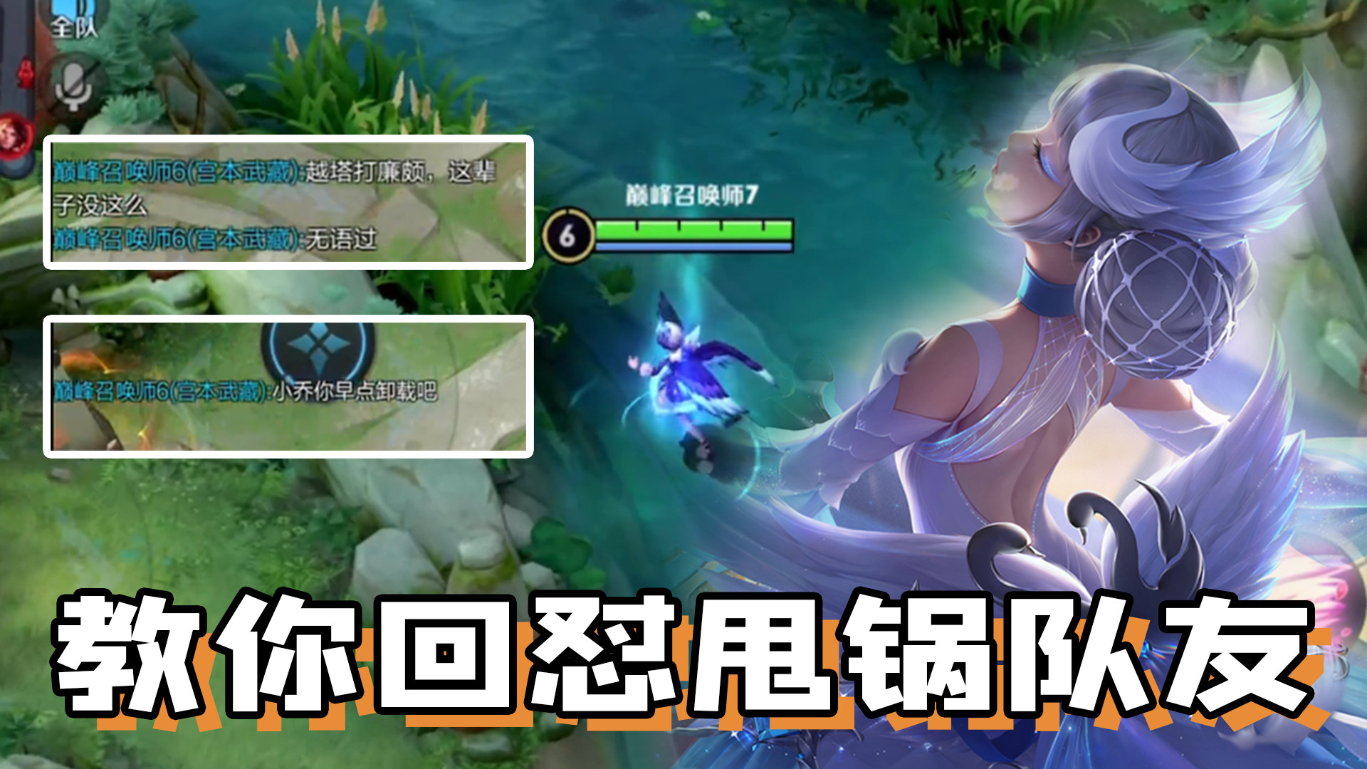 王者荣耀:狗妹教你回怼,又菜又爱带节奏还爱甩锅的队友! 横版成品