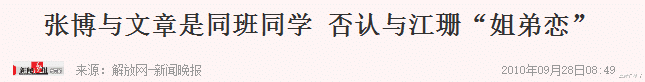 张博|躺枪6年！张博忍无可忍发声澄清：那个吸毒的演员张博不是我