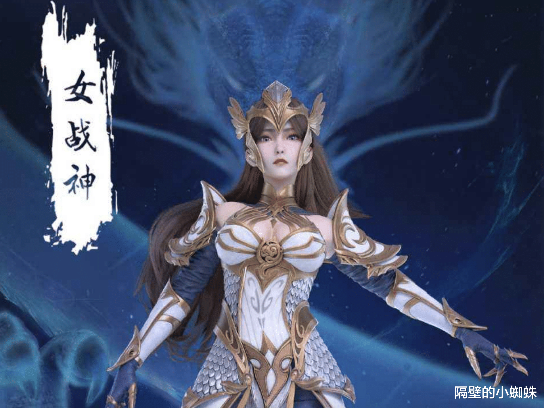 蜘蛛|斗破苍穹：“萧薰儿”新模来袭！侧脸很美，网友：希望正脸别崩