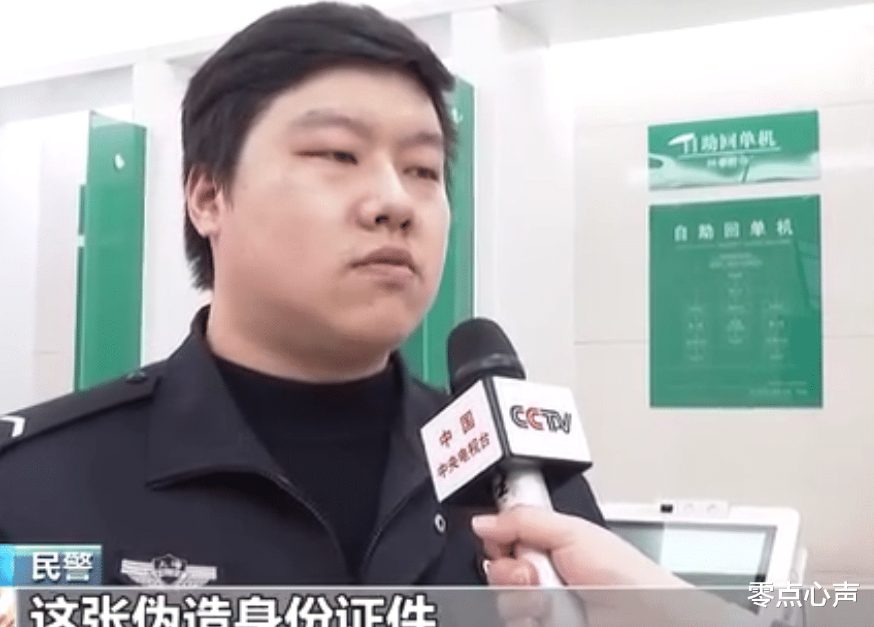 身份证|女子办假身份证，年龄改小11岁被处罚！背后真相，揭开成年人生活最现实的一幕