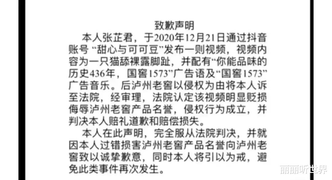 杨旭文 国窖1573维权没有错
