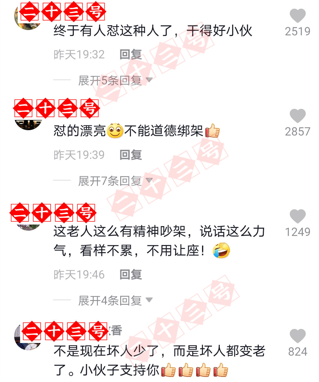 二十三 湖北十堰，小伙没给老人让座，被骂德行不好，网友：不能道德绑架