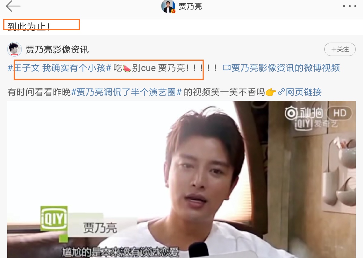 王子文|贾乃亮深夜发文仅4个字，就让他与王子文的事情有了答案