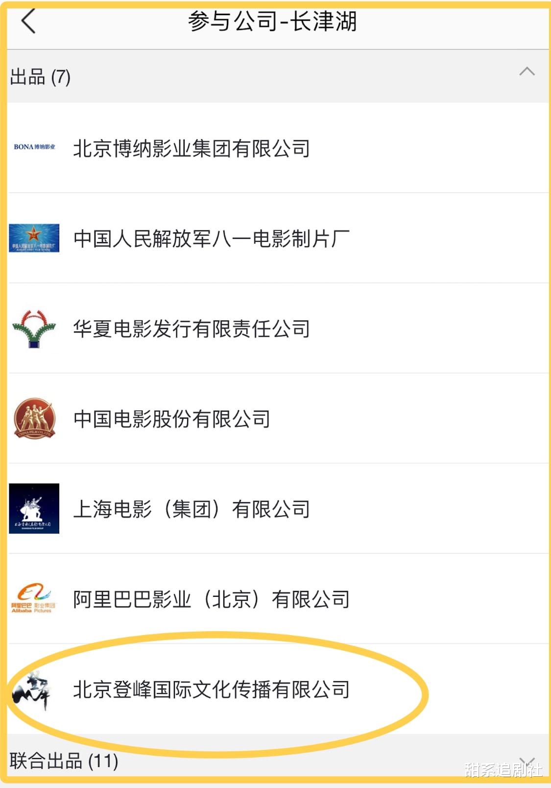 吴京|《长津湖》5天20亿，三大导演，变相为吴京“打工”？