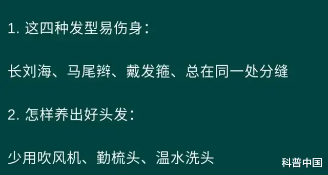 发型|这四种发型竟然易伤身？很多理发师都不知道