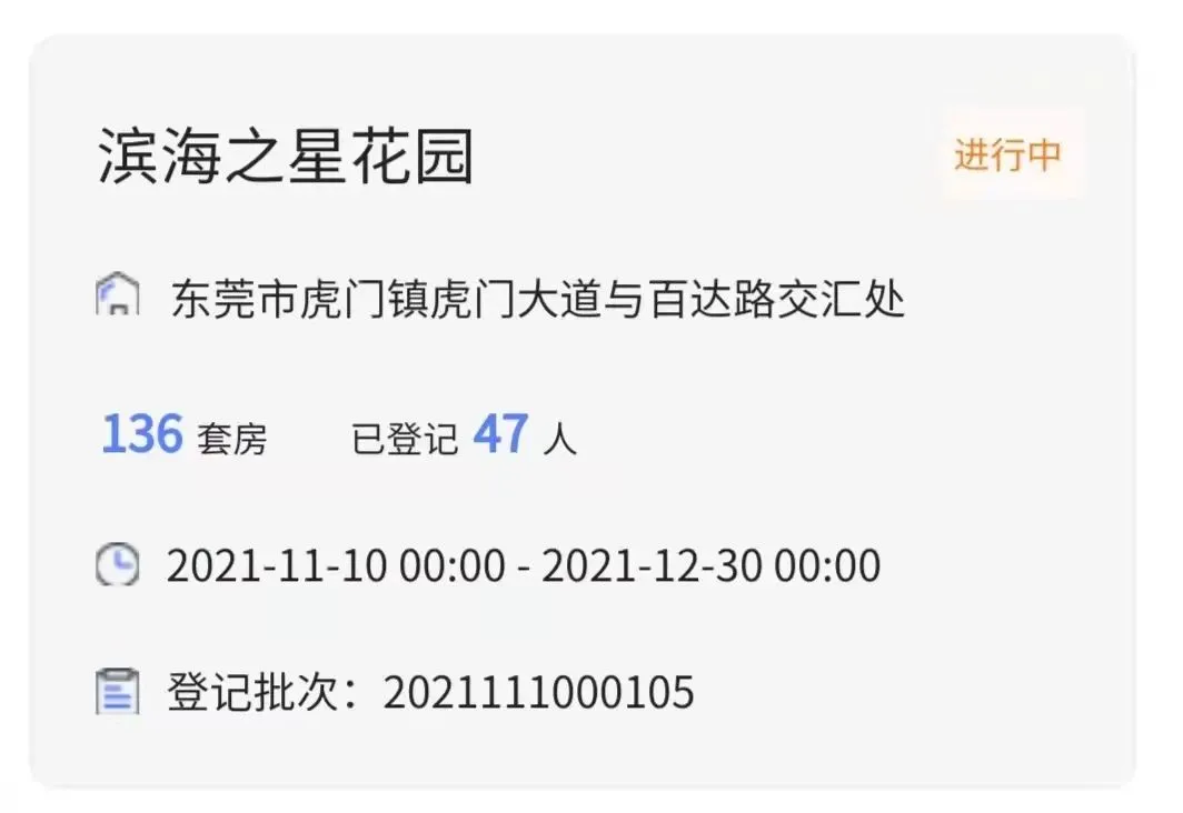 家具|塘厦黑马急刹车！东莞第三摇悬而未决