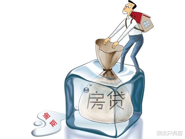 房贷|9月起,还房贷不可触犯这5个雷区,踩雷一个就会多花10万!