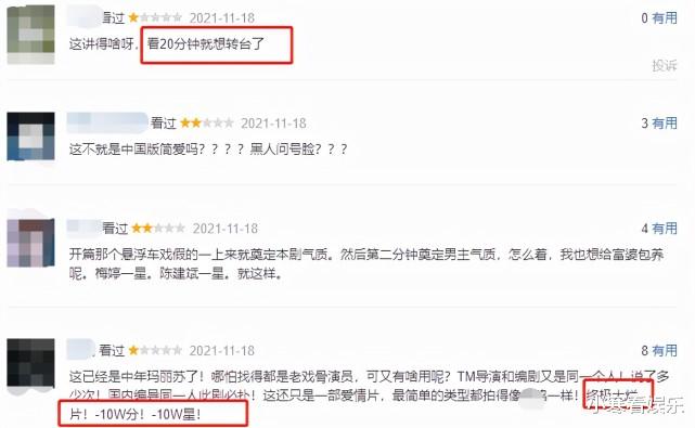 边城浪子|扑街预警！接档《突围》却遭一大波差评，陈建斌新剧看20分钟转台
