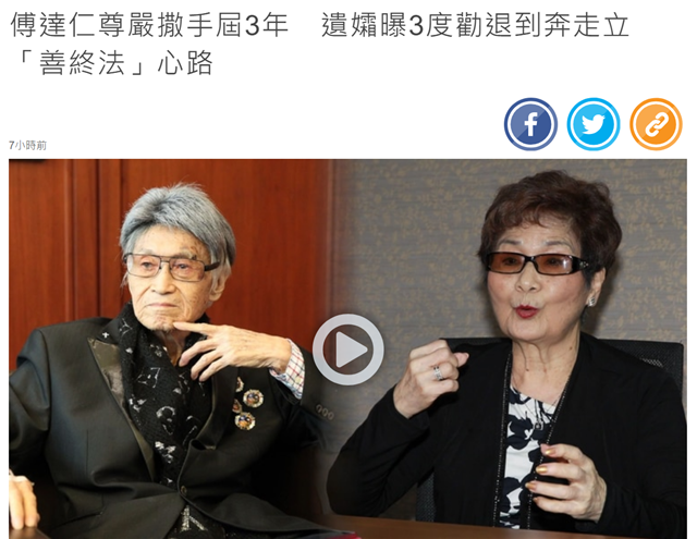 傅达仁|国内著名主持人选择安乐死，遗孀曝执行全过程，首度透露赞成原因