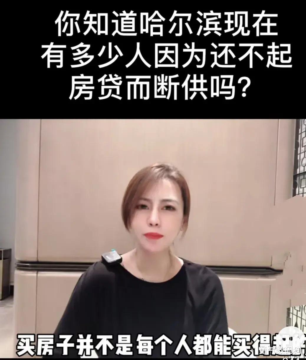 不动产登记|哈尔滨有多少人因为还不起房贷而断供？