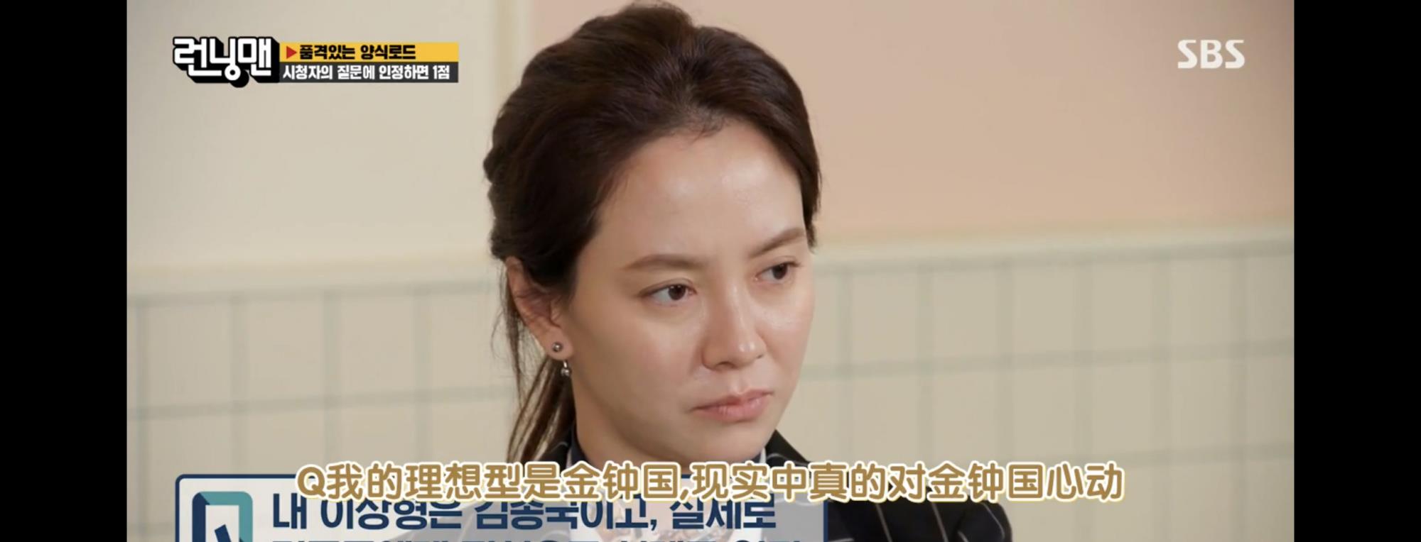 秦海璐|宋智孝承认对金钟国心动，《RM》高能游戏来袭