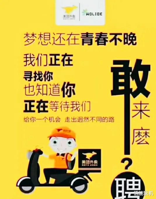 美团外卖|曝光一个美团外卖的坑人割韭菜内幕