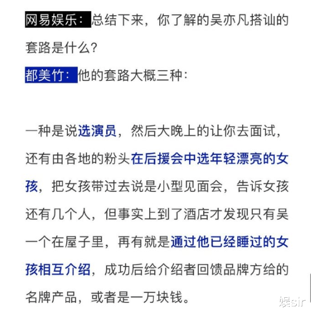 吴亦凡|吴亦凡的报应已到？官媒删除相关内容，代言品牌发《解约告知函》