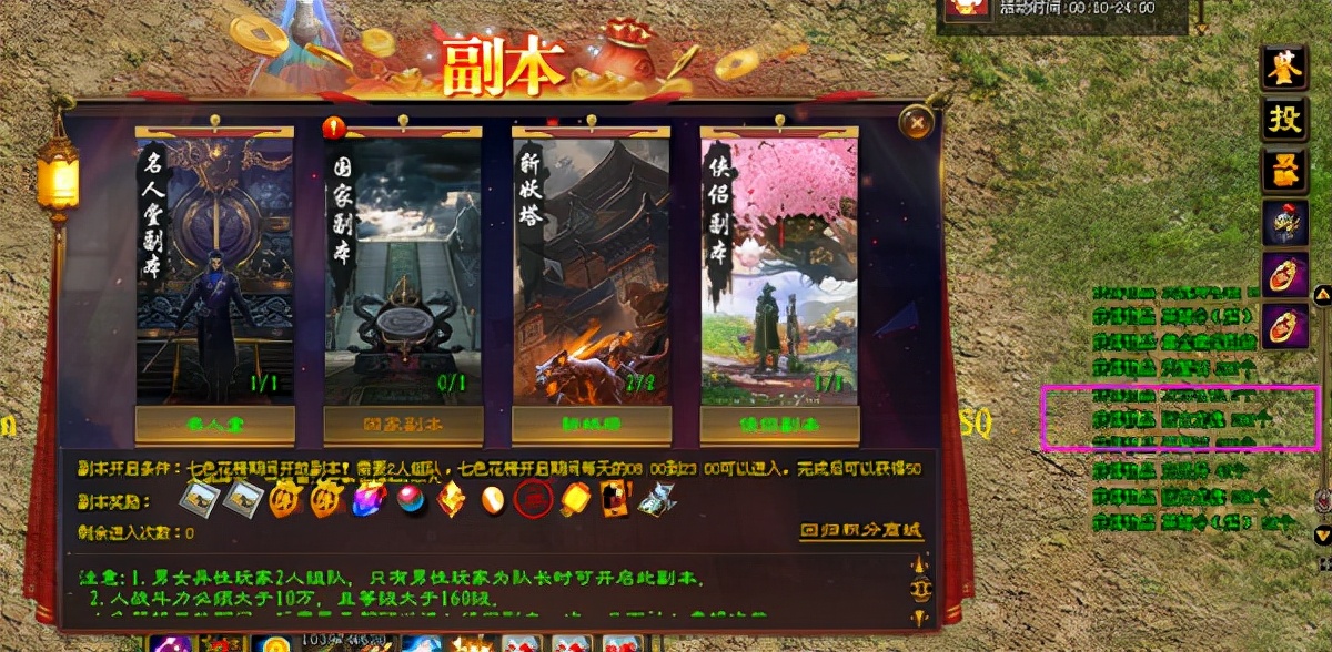 名人堂|新年新装扮！《征途》外形控的福利来了