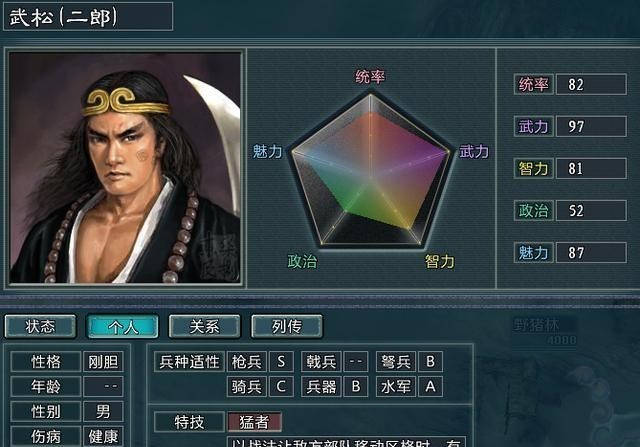 三国志11|三国志11小旋风柴进，开局可利用与宋朝的同盟带着武松北伐辽东