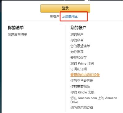 海淘|2021巴西亚马逊amazon海淘转运攻略
