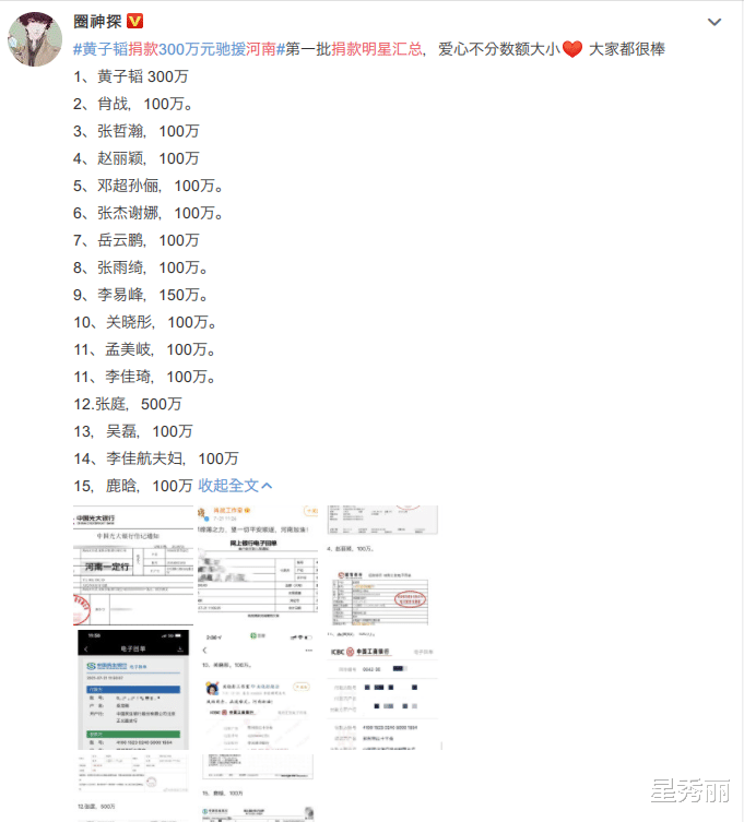 Angelababy|baby补捐了？被逼到这种地步可以挽留住一个好名声吗？