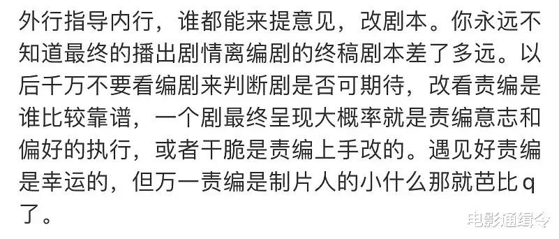 紫金陈|IP改编毁原著，谁哭了？
