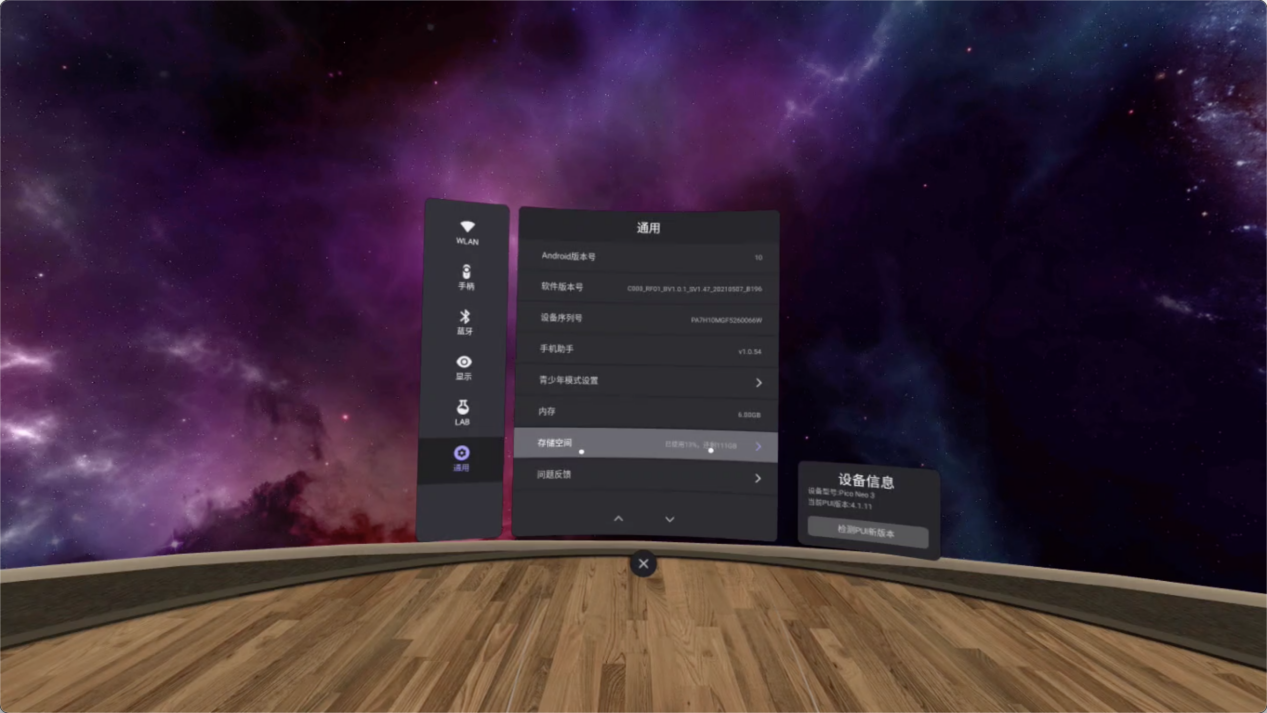 抖音|醒醒，头号玩家已近现实——Pico Neo 3 VR眼镜上手体验