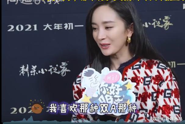 杨幂|杨幂我喜欢那种，双A那种。爱嗑双A，全员be最好看了！