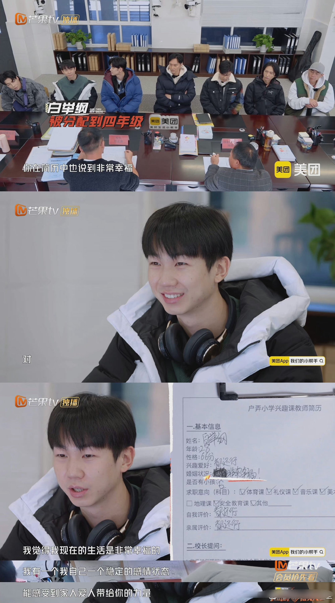 白举纲|白举纲官宣结婚，微博评论区成了“披哥”和“快男”团建的地方