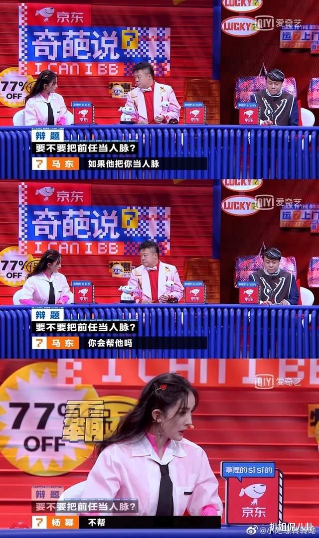 刘亦菲|杨幂曾说不会帮前任,她说到做到了,前夫刘恺威落魄到乡下商演