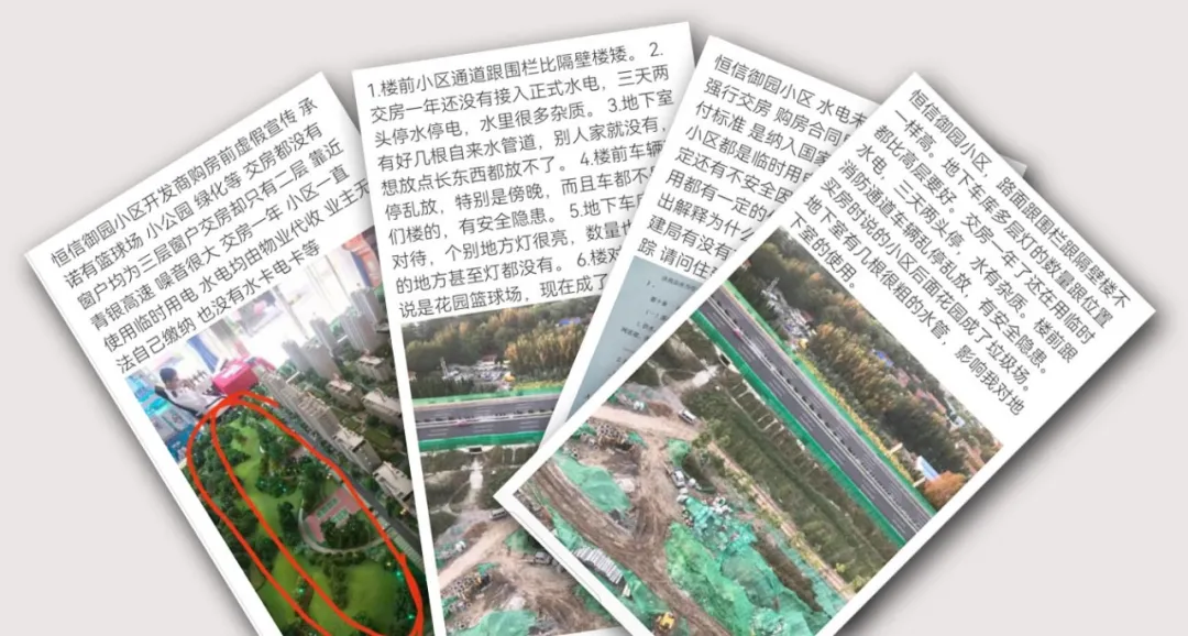 西安|愁！！！“花园”变垃圾堆！恒信御园交房一年仍用临时电！