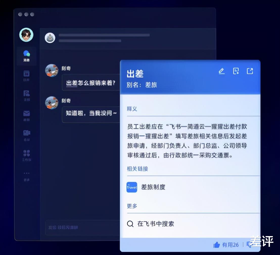 折叠屏|为了让你上班不那么痛苦,这款软件决定干一票大的