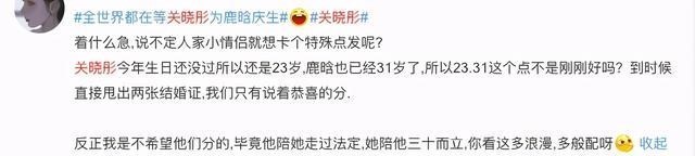 红敏说 关晓彤还是没有发微博!这段和鹿晗的顶流爱情,终究还是分手了?