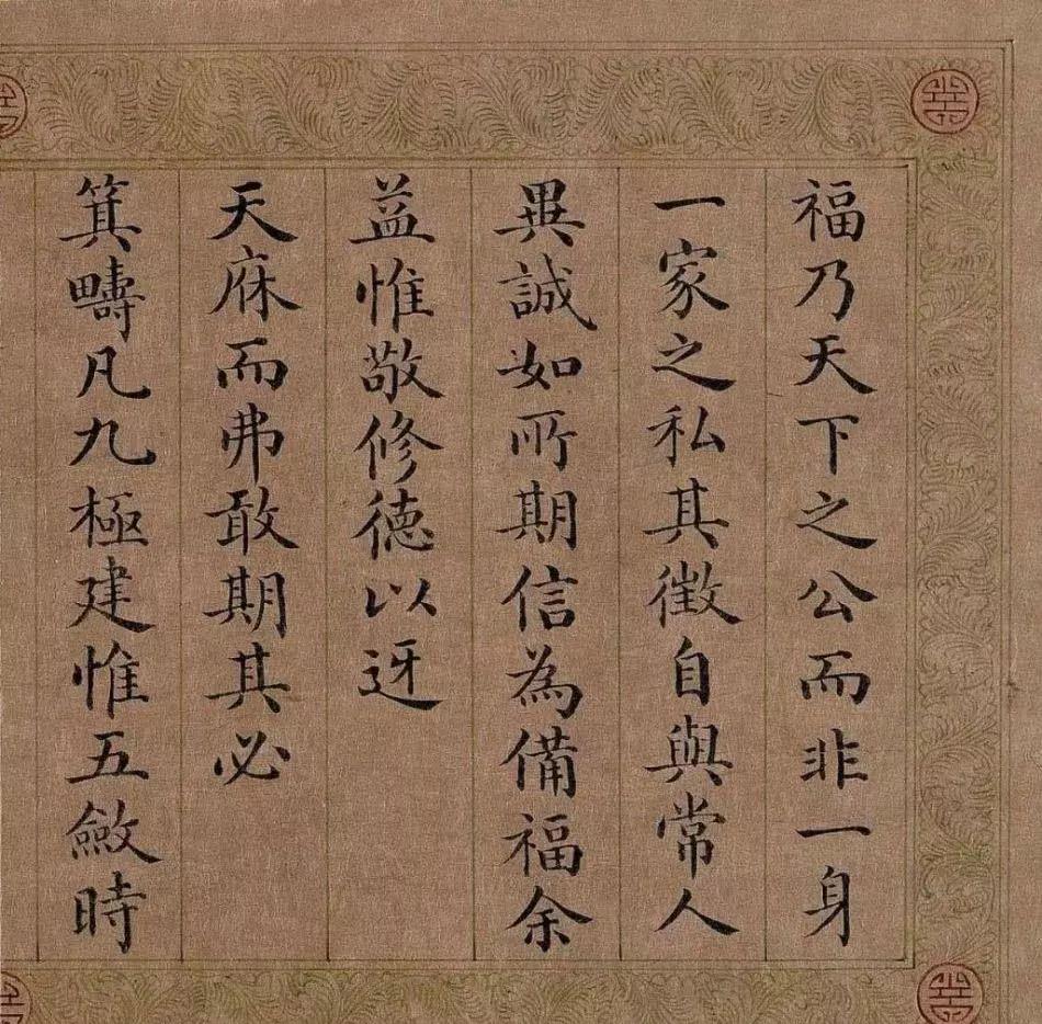 一个爱穿搭的小马甲 如此精妙的小楷竟出自一位未有书名的皇帝之手