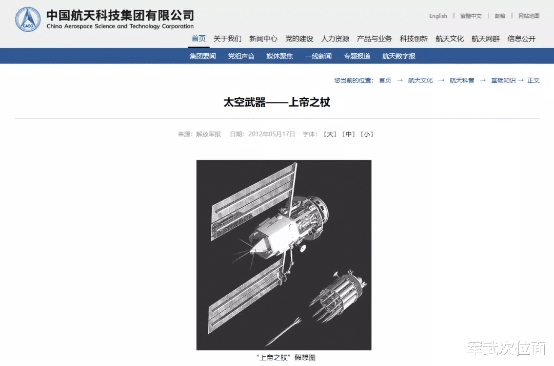 载人航天 当星球大战正式开始时，宇航员是使用AK47还是电磁炮？