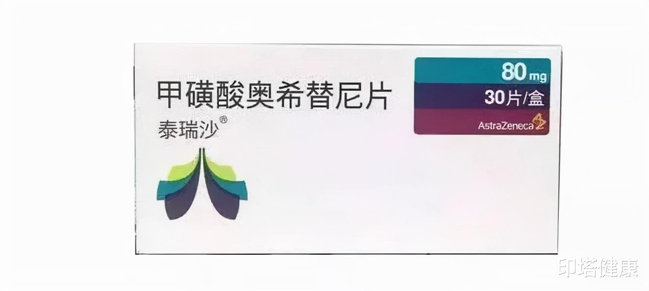 印塔健康 在EGFR m + NSCLC中序贯阿法替尼和奥希替尼的真实世界数据披露！
