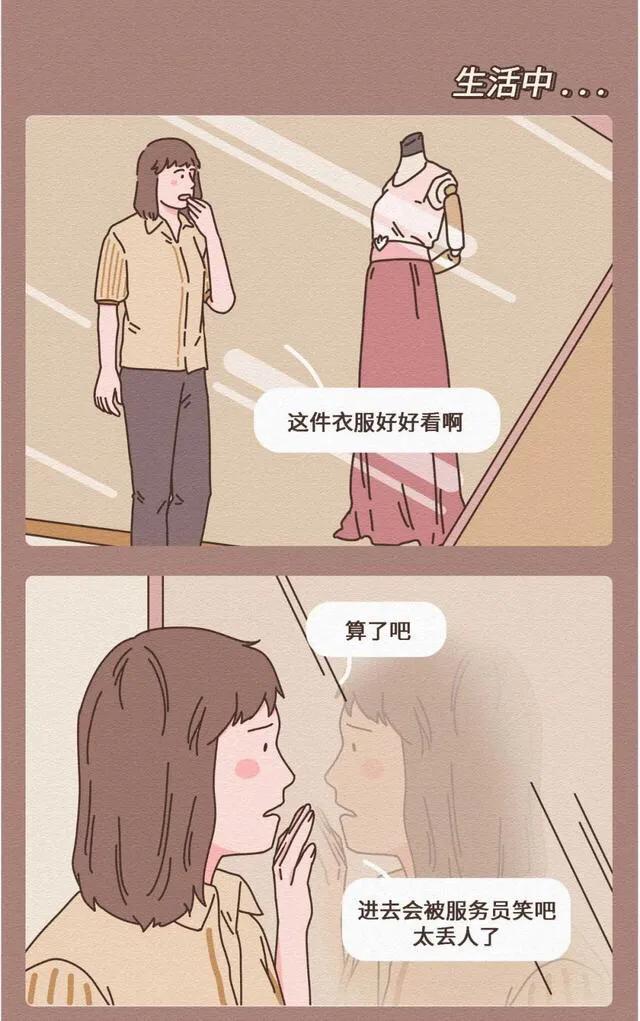 |漫画：“敏感”的人，在生活中真的很累