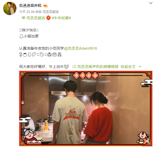 范冰冰|范冰冰姐弟俩陪爸妈过春节，范丞丞亲自下厨炒菜，范冰冰一旁帮忙画面温馨