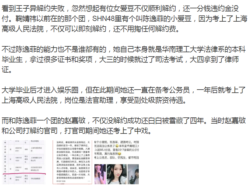 胡歌|她是丝芭最励志女爱豆，考上公务员后成功退团，现在的她很厉害！