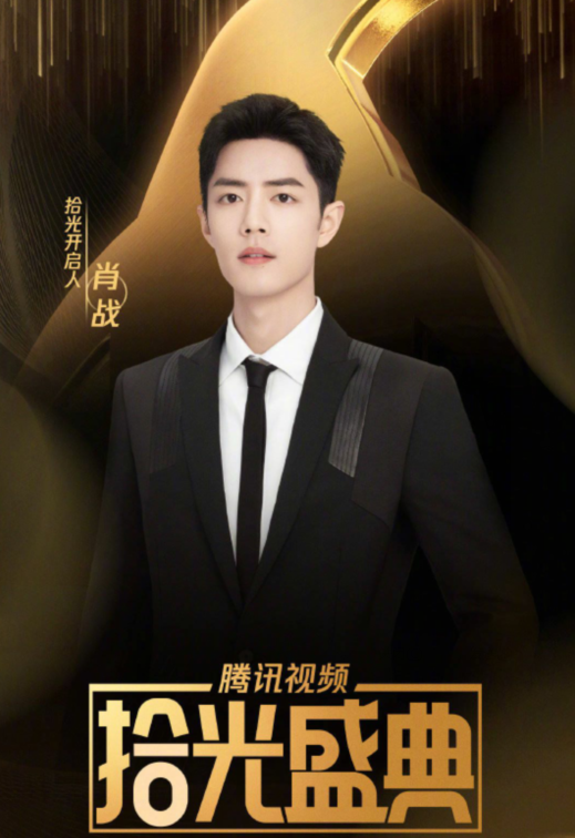 迪丽热巴|又一大型盛典将袭，肖战热巴加盟，诸多CP到场，她久违露面引期待