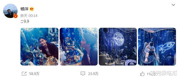 杨洋|赵露思杨洋被爆恋爱？女方为杨洋定制蛋糕，两人曾多次传出绯闻