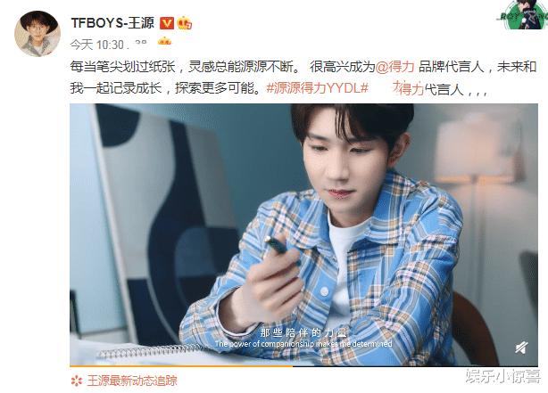 杨钰莹|TFBOYS现状，千玺电影大卖，王俊凯官宣新身份，王源也没闲着