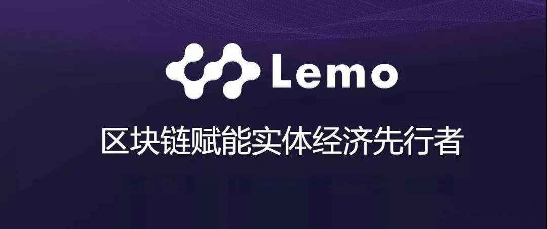 沃尔 深度丨四大共识机制对比，lemo公链D-POVP机制的优势何在？