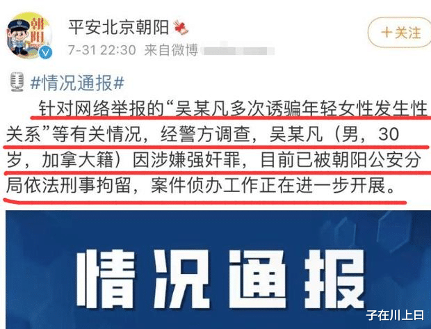 吴亦凡 不放吴亦凡就换国籍，985高校女粉丝声援偶像，网友：脑回路真清奇