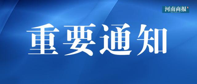 幼儿园|1月10日起放假！信阳市小学幼儿园寒假时间公布