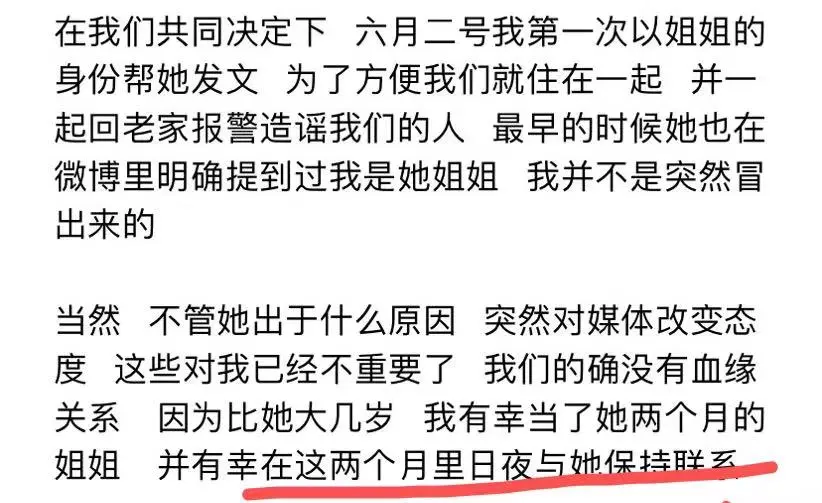 都美竹|都美竹又出新瓜！我们都被骗了！？