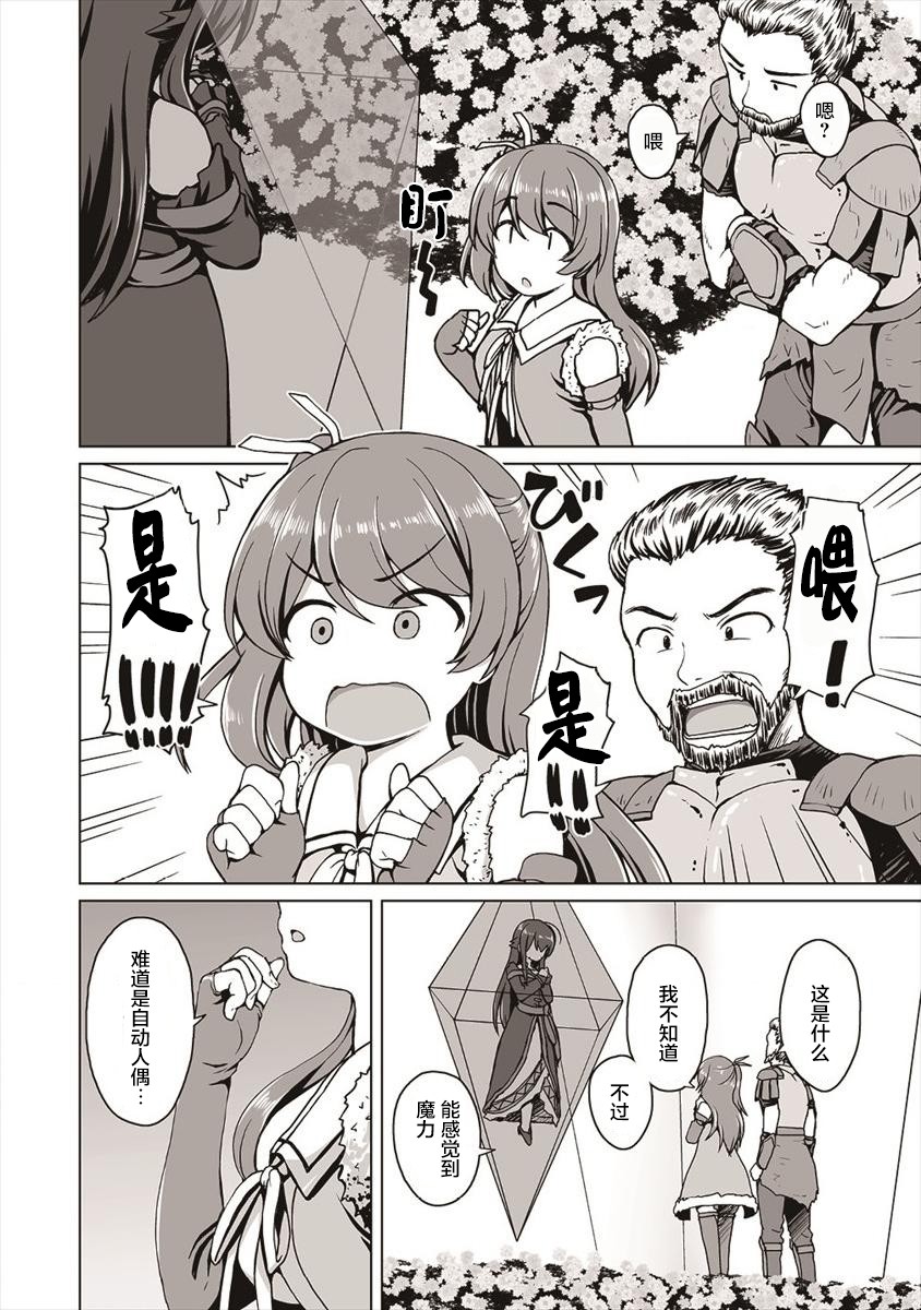 漫画|这部漫画有点无脑爽，但福利也多，适合一个人偷偷的看