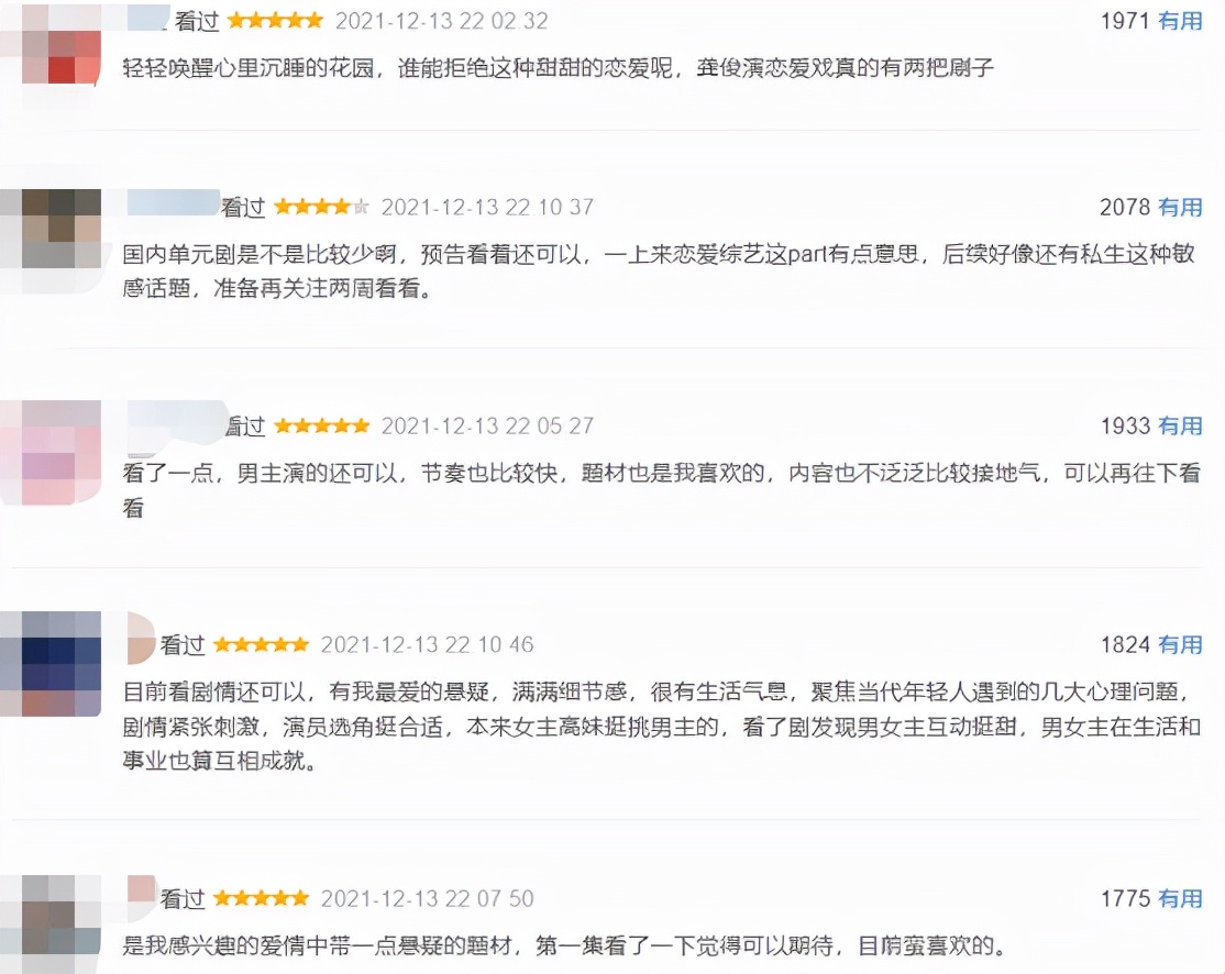 |湖南卫视甩出王炸剧,才播3集,全网好评,龚俊演技太惊艳