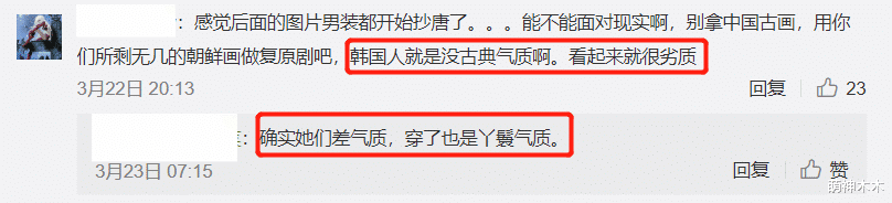 金裕贞|韩国人又盯上仙侠剧?金裕贞新剧满满中国风,连韩国网友都觉得像