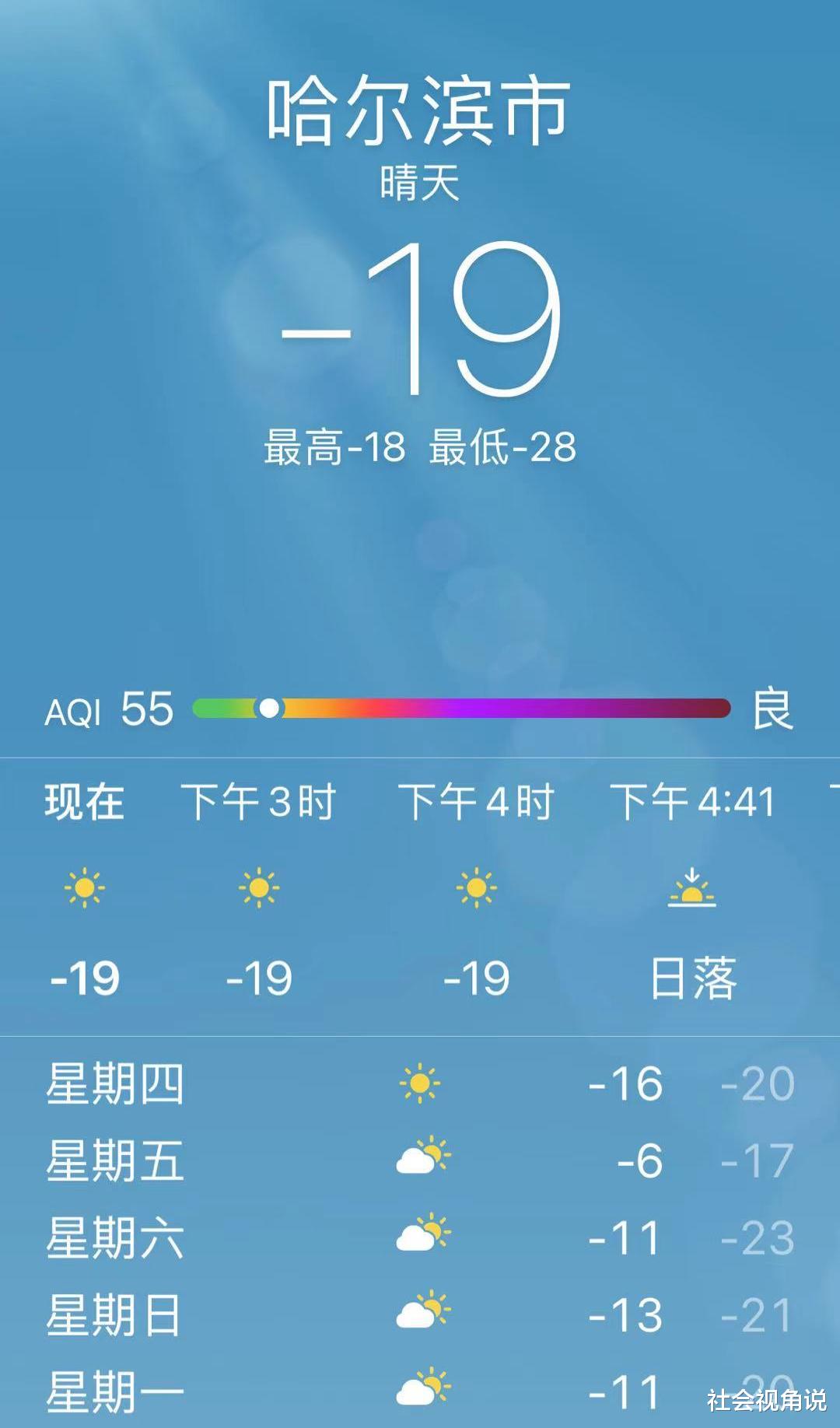 社会视角说 哈尔滨一老人睡冷炕，吃冷水泡的方便面，走访领导怒斥村民