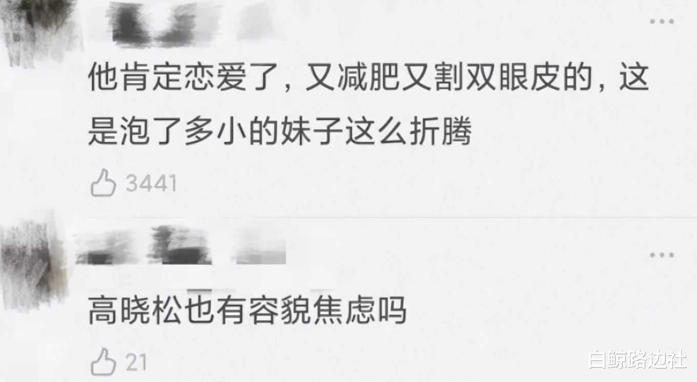 52歲高曉松瘦一大圈？V型臉神似華晨宇，未修圖曝光被嘲差別太大-圖10