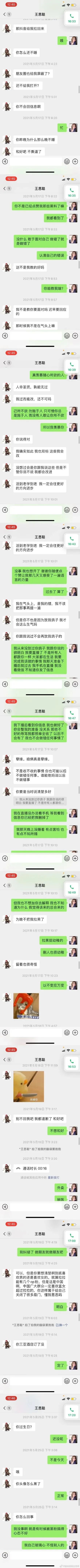 王思聪|王思聪“聊天记录”事件，其实从另外一个角度还是挺正能量的