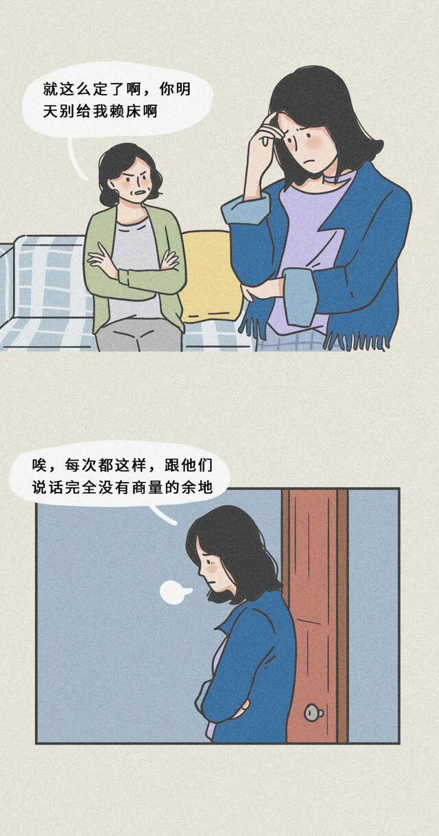 |25岁开始，女人的一生就死了！（漫画）